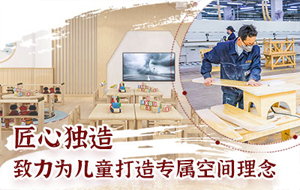 PG模拟器以安全为核心丨打造特色幼儿园整园规划设计