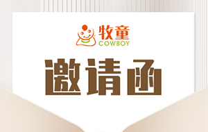 【邀请函】PG游戏模拟器邀您相约第六届中国(成都)旅游景区创新发展博览会