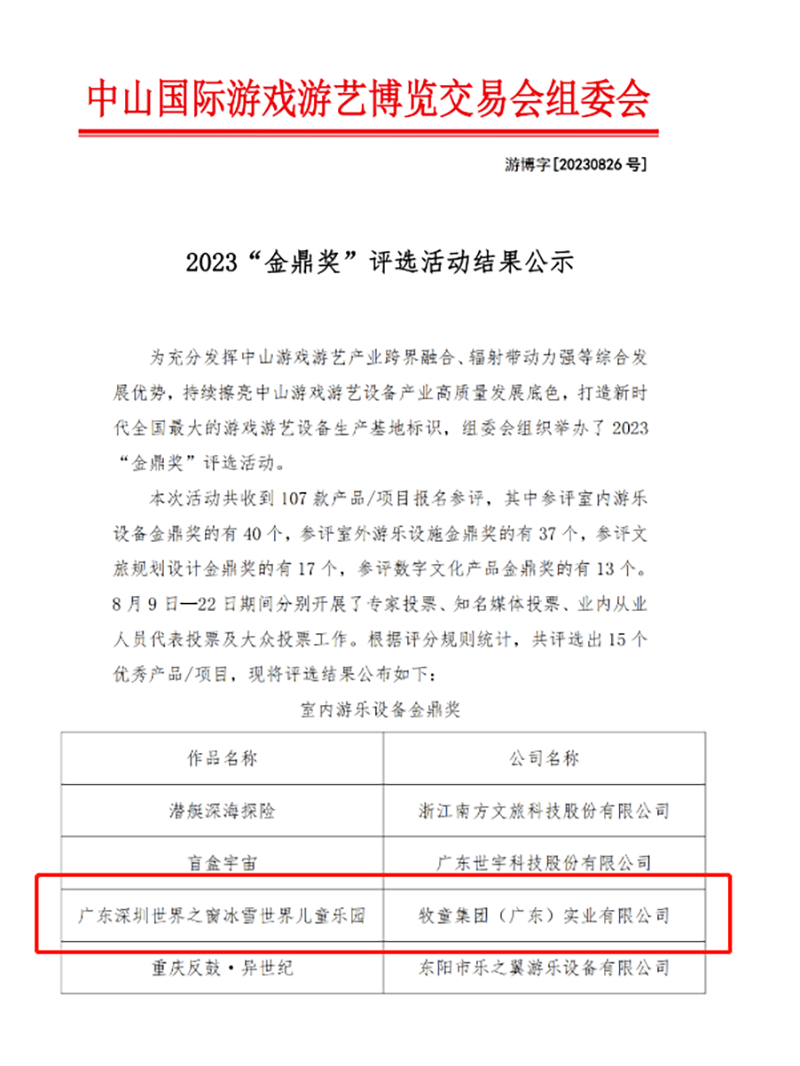 微信图片_20230902172645.png