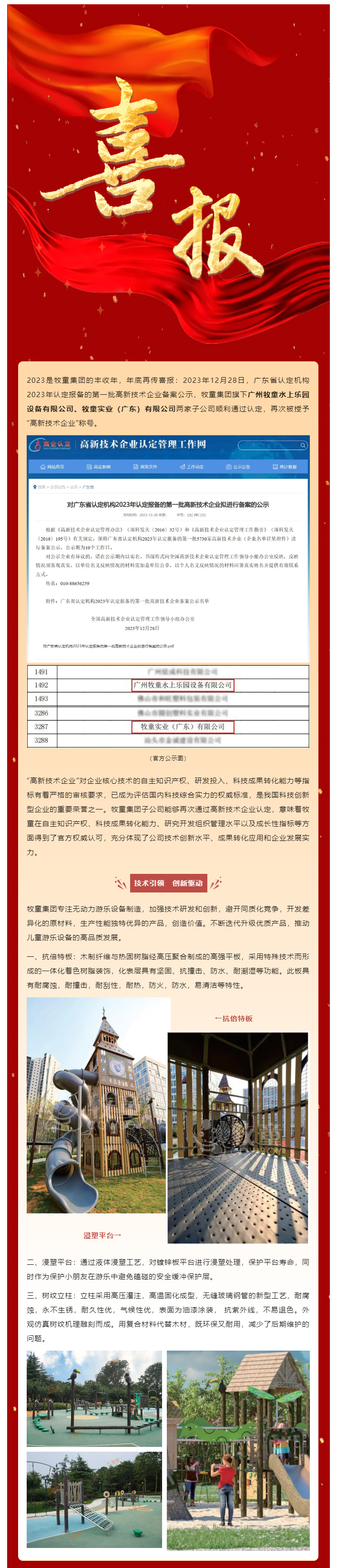 企业微信截图_17047712258169.jpg