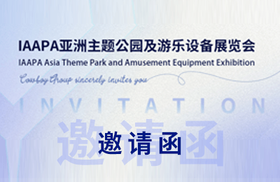 双展联动，PG模拟器诚邀您共赴郑州中部游乐展&上海IAAPA亚洲博览会丨展会预告