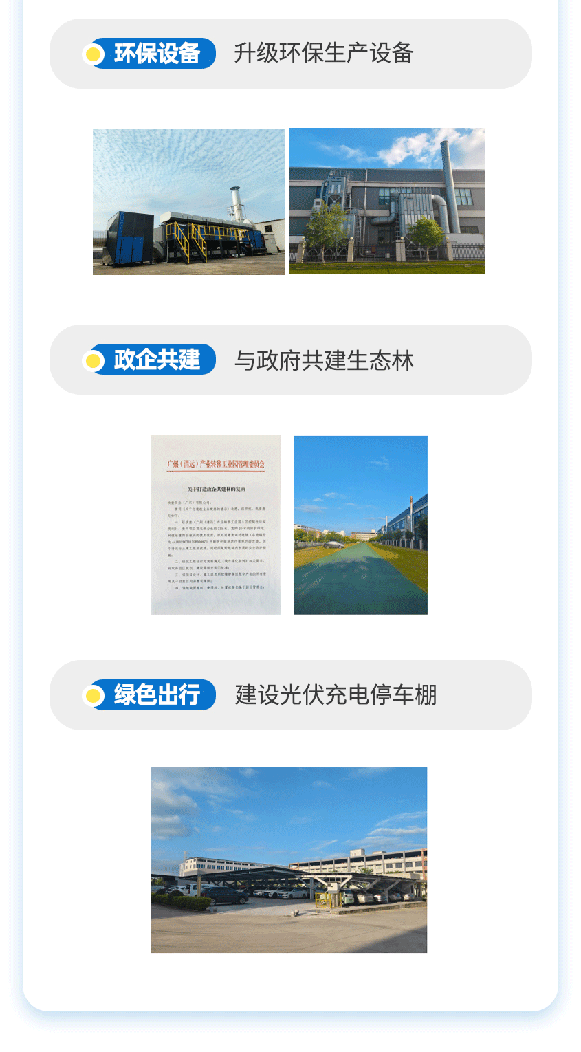 社会责任报告-改2(1)_04.png