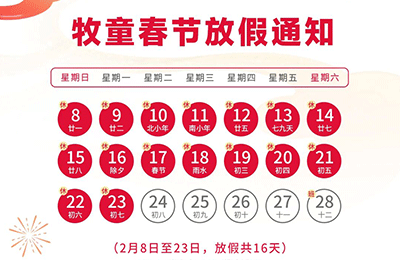 春节放假通知丨PG模拟器动态