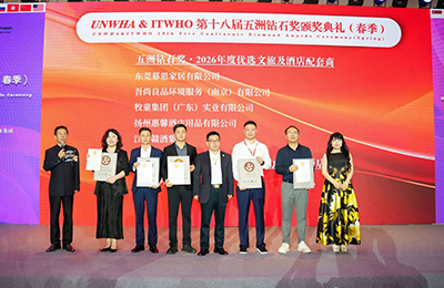 全球酒店业“奥斯卡”揭晓！PG模拟器荣膺“五洲钻石奖·2026年度优选文旅及酒店配套商”称号丨PG模拟器喜讯